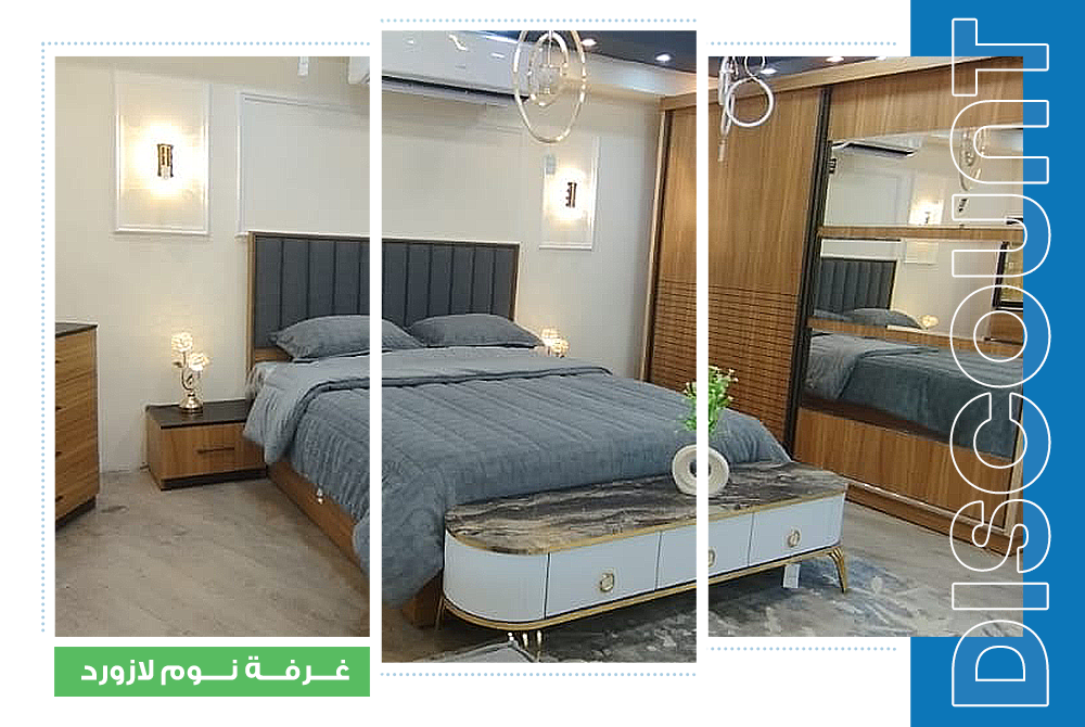 غرفة لازورد